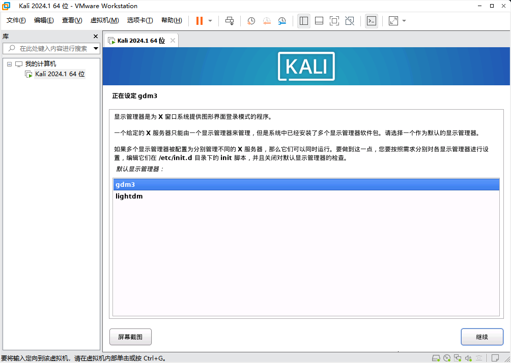 image-20240602222716179